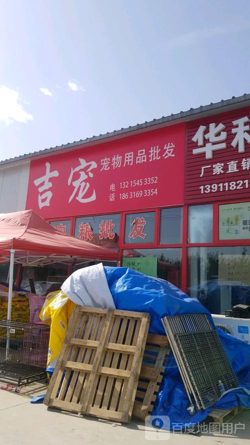 廊坊宠物用品:廊坊宠物用品专卖店